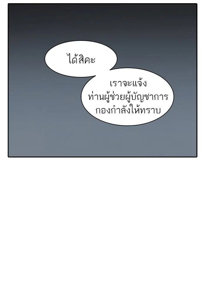 Tower of God ตอนที่ 403 หน้า 61
