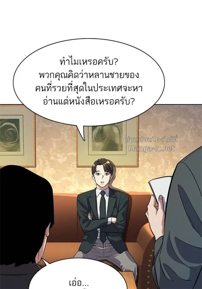 Reborn Rich ตอนที่ 16 หน้า 10