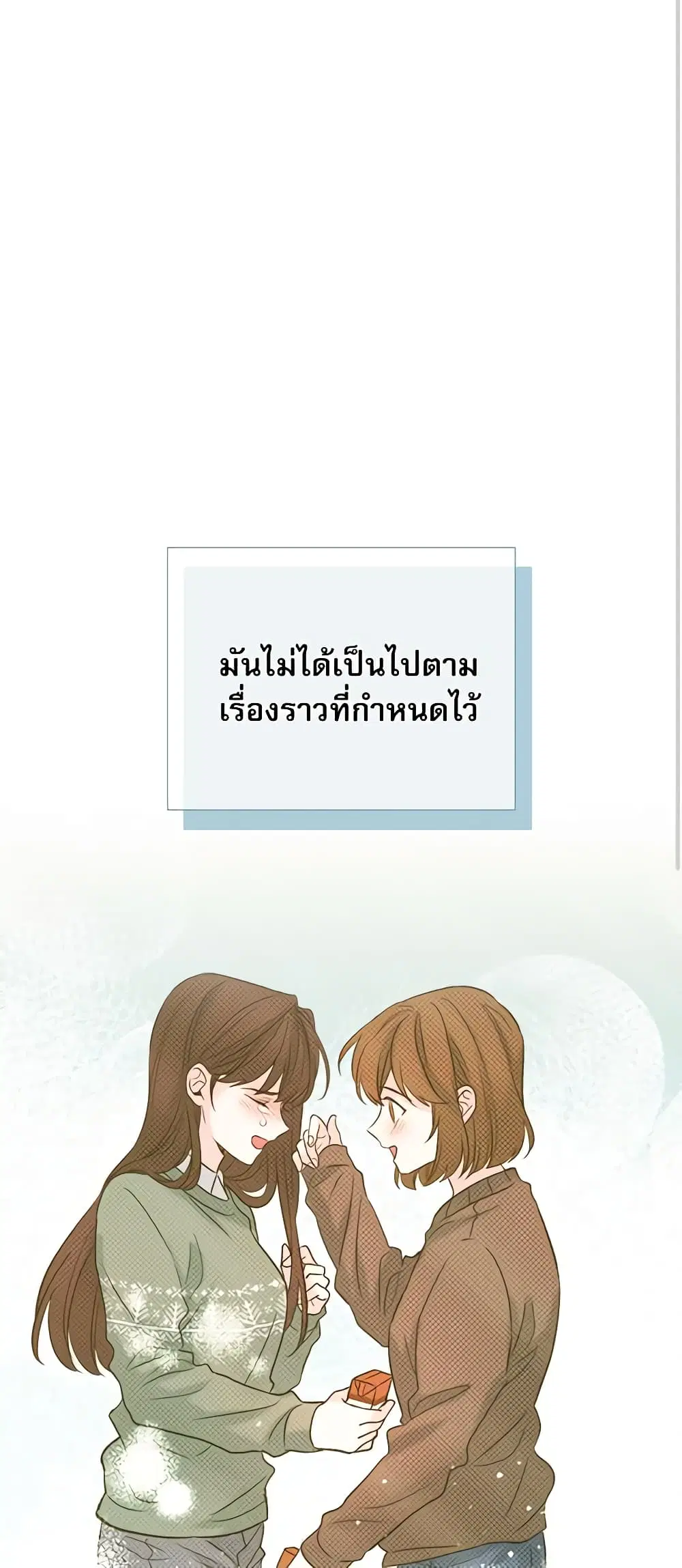 My Life as an Internet Novel ตอนที่ 212 หน้า 34
