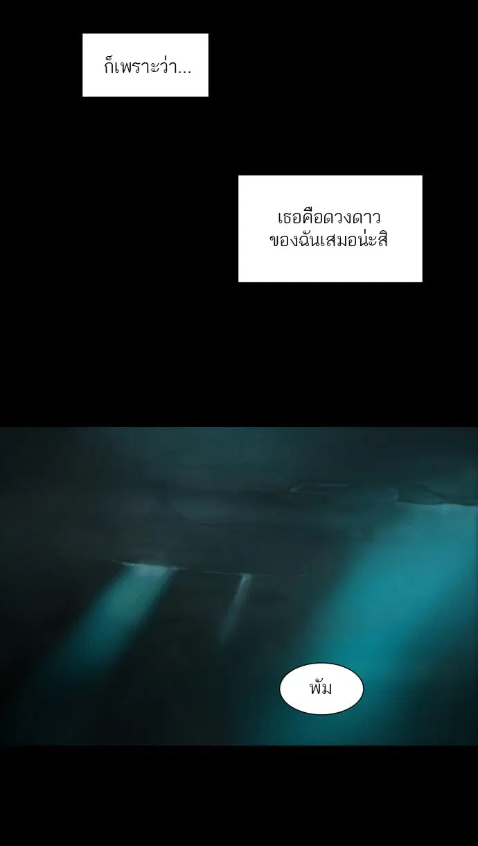 Tower of God ตอนที่ 74 หน้า 17