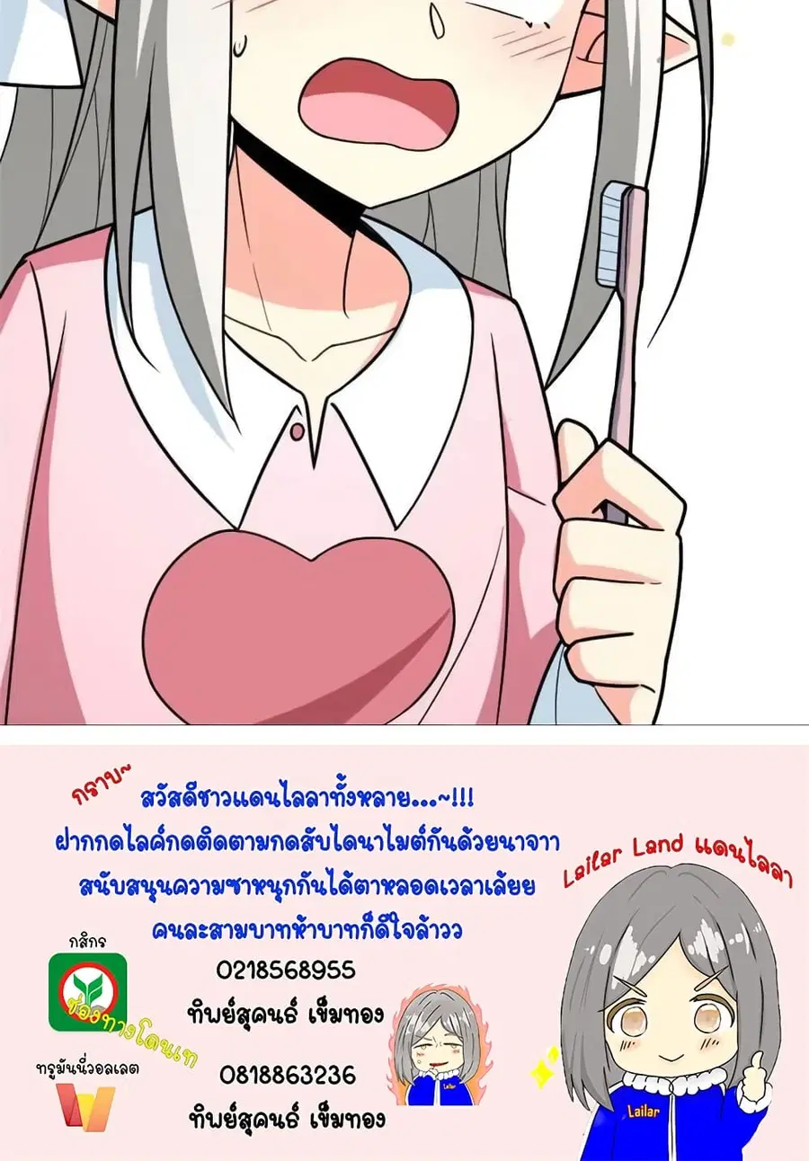 Release That Witch ตอนที่ 531 หน้า 38