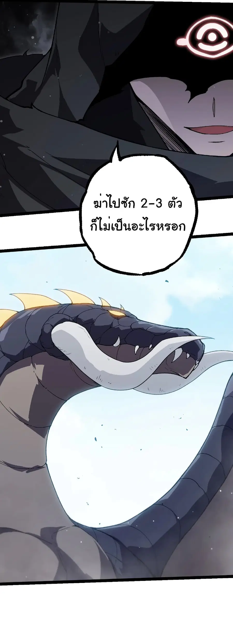 Evolution Begins With A Big Tree ตอนที่ 312 หน้า 31