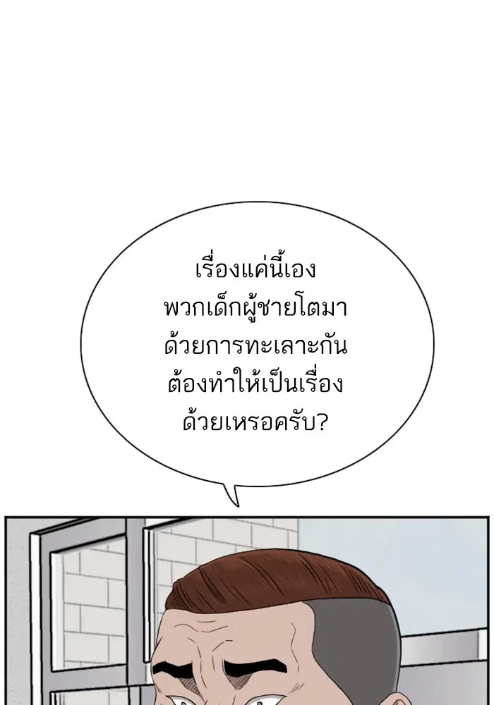 Bad Guy ตอนที่ 39 หน้า 49