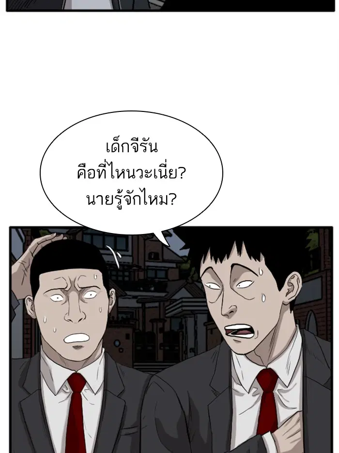 Bad Guy ตอนที่ 14 หน้า 64