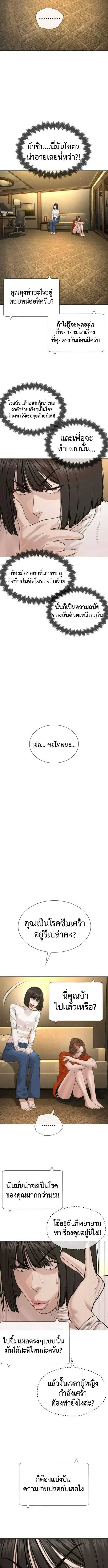 Lawyer Killer – ทนายสายโหด ตอนที่ 5 หน้า 16