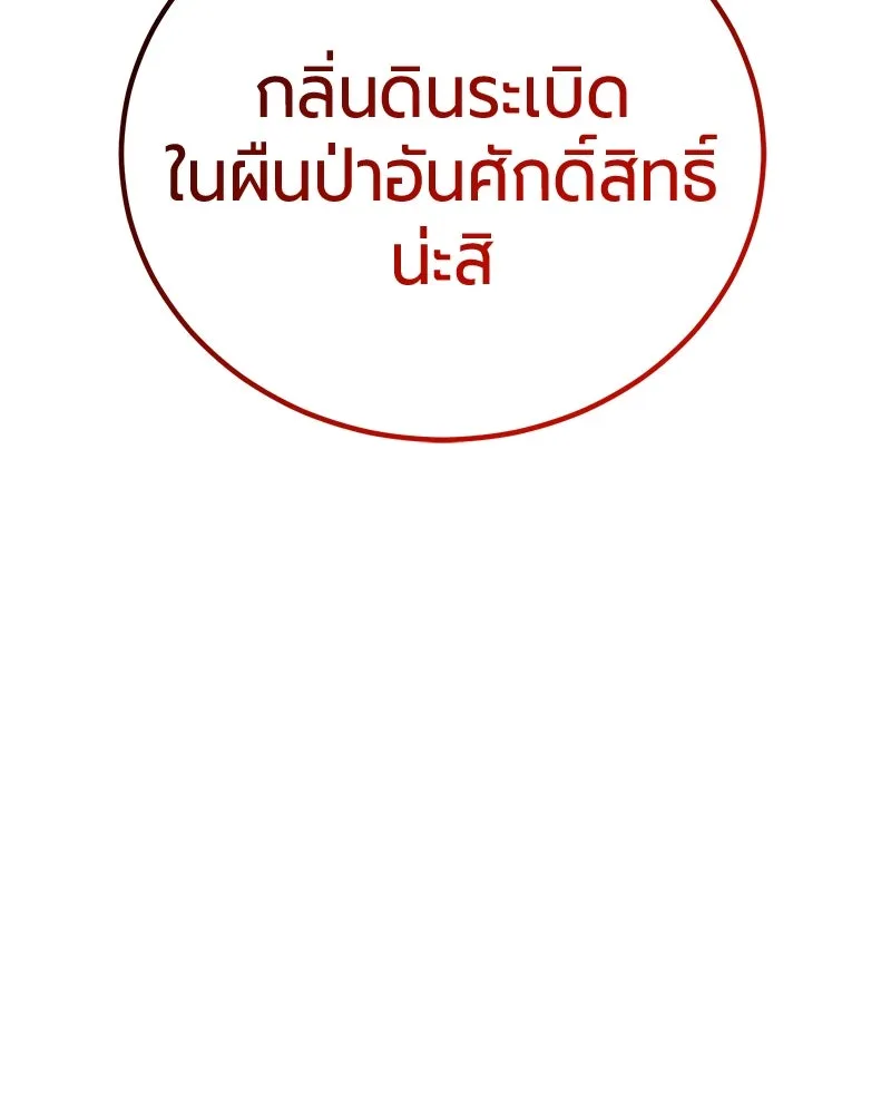 The Magic Tower’s Problem Child ตัวอันตรายแห่งหอคอยเวท ตอนที่ 30 หน้า 54