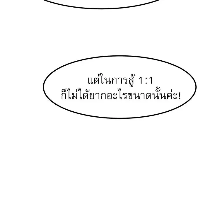 Double Click ตอนที่ 69 หน้า 34