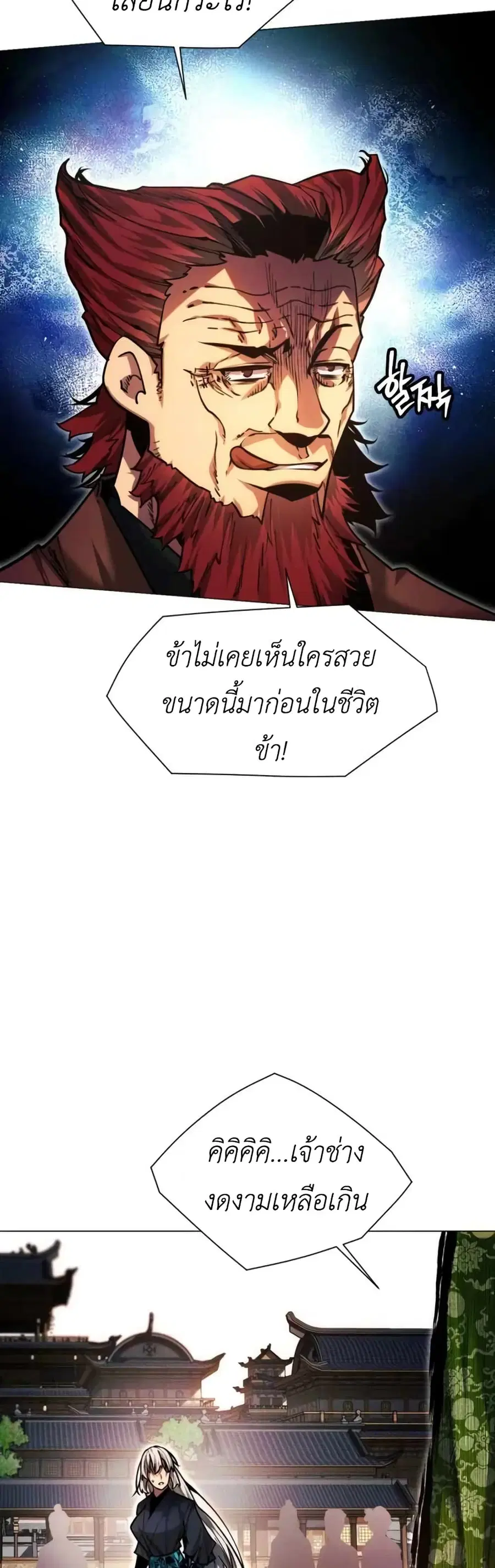 A Modern Man Who Got Transmigrated Into the Murim World ตอนที่ 48 หน้า 35