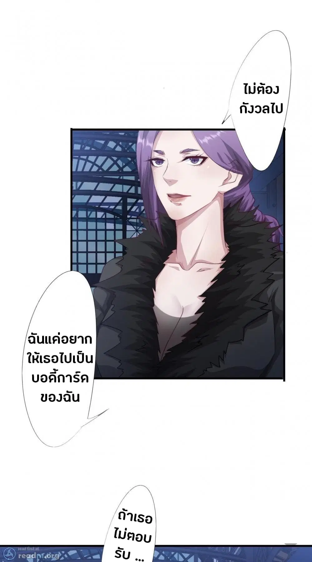 Strongest Worker ตอนที่ 222 หน้า 6