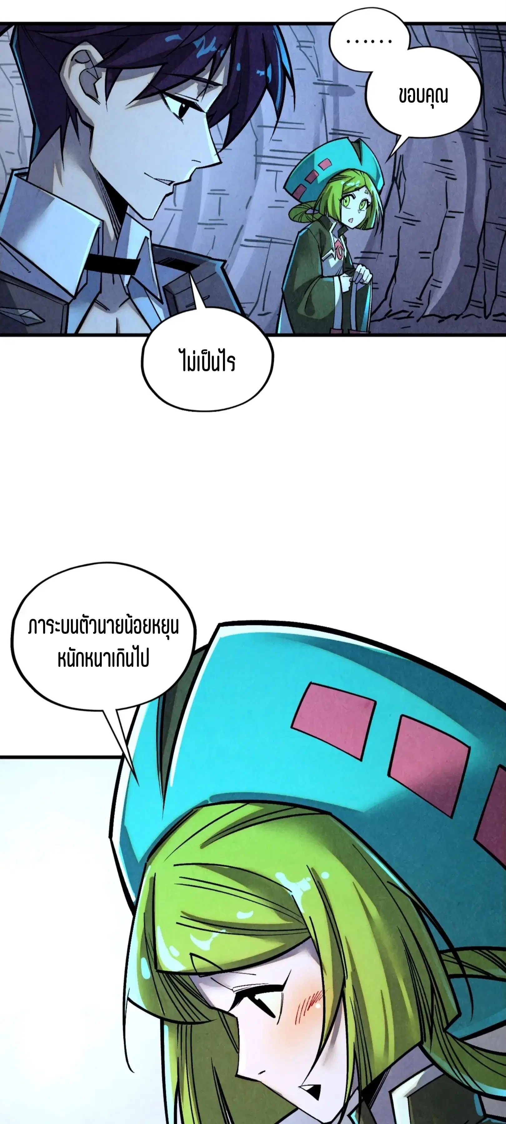 The Eternal Supreme ตอนที่ 415 หน้า 13