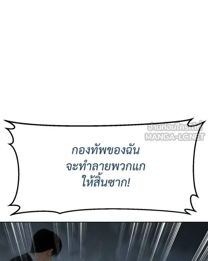 Baek XX ตอนที่ 112 หน้า 175
