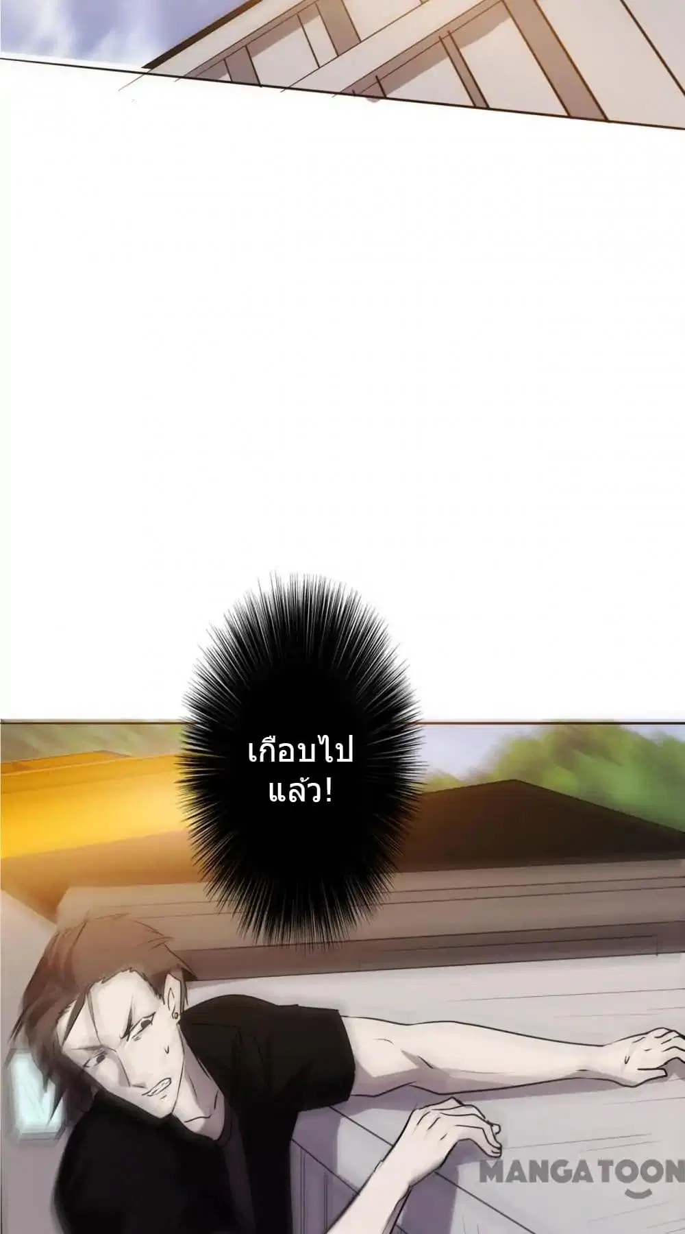 Strongest Worker ตอนที่ 35 หน้า 8