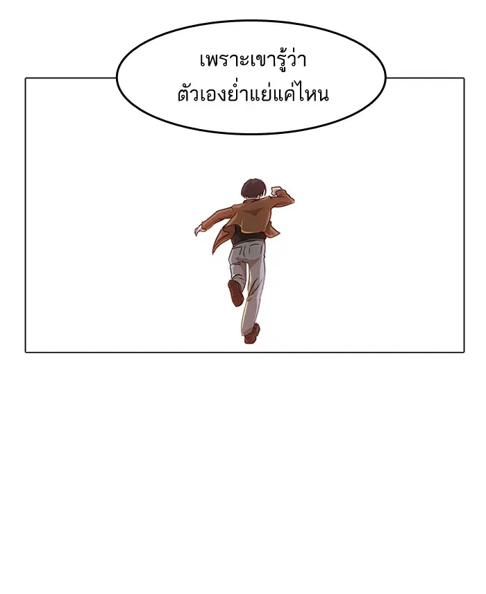 Random Chat ตอนที่ 13 หน้า 28