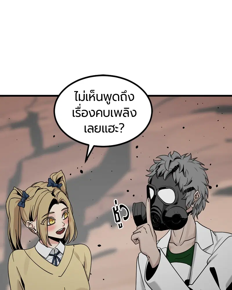 HERO KILLER ตอนที่ 77 หน้า 116