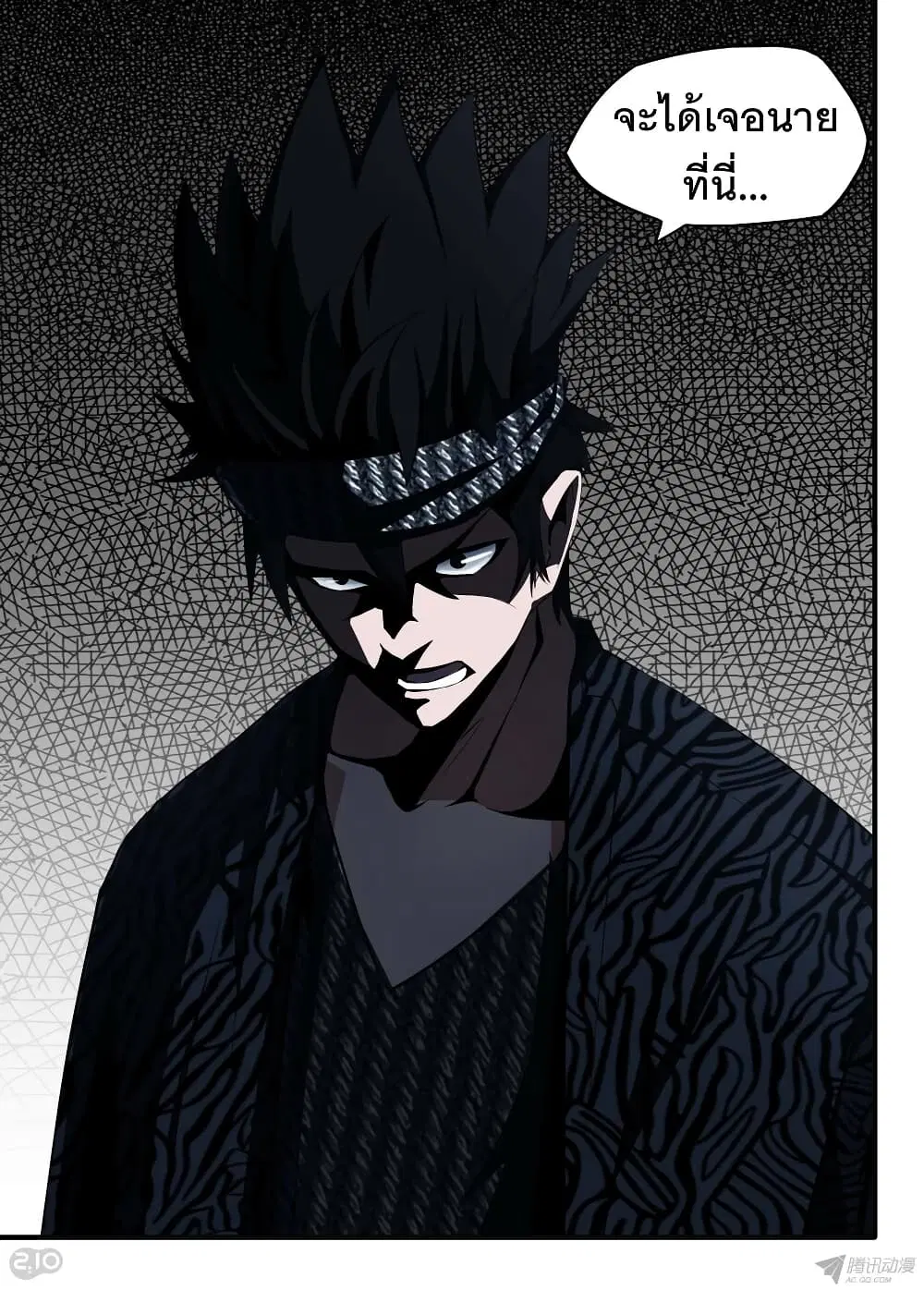 Silver Gravekeeper ตอนที่ 168 หน้า 7