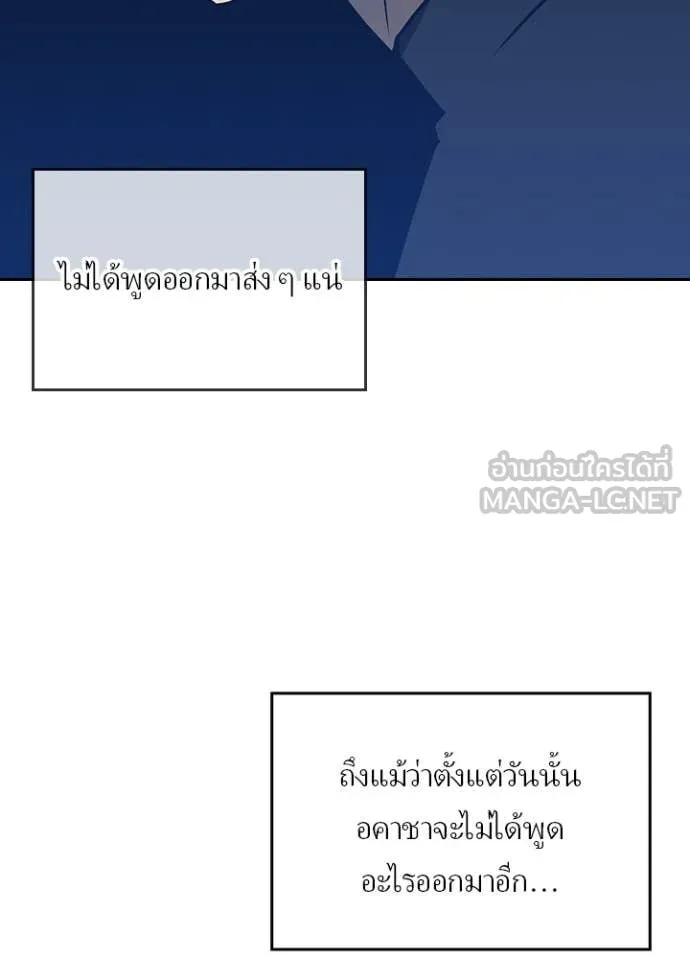 Hidden Class Gravity User เป้าหมายครั้งที่ 2 ต้องเป็นสุดยอดผู้แข็งแกร่งด้วยคลาสลับ ตอนที่ 52 หน้า 33