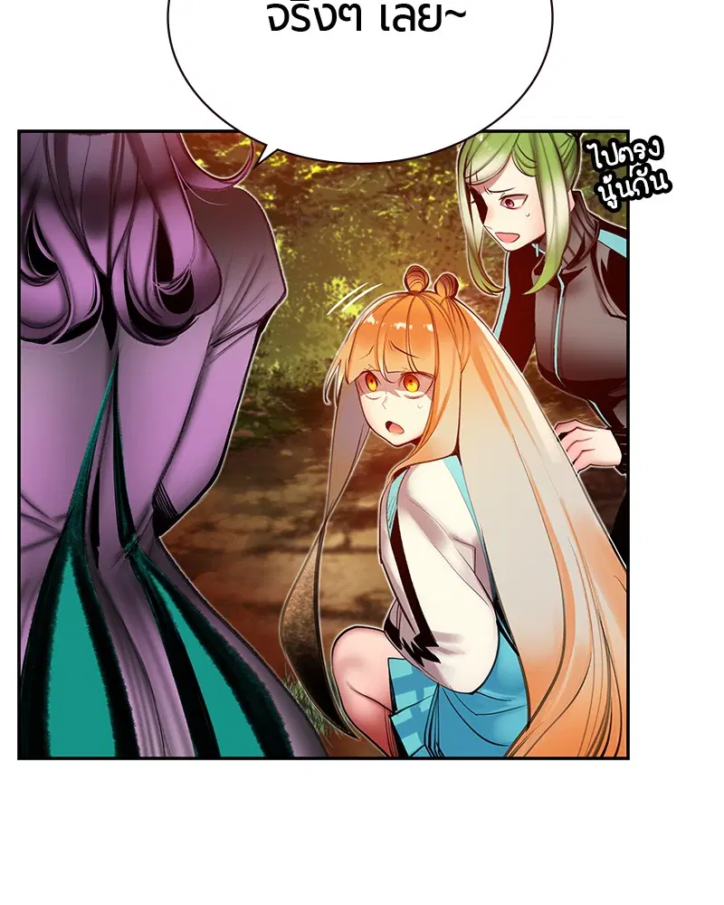 Jungle Juice ตอนที่ 9 หน้า 74