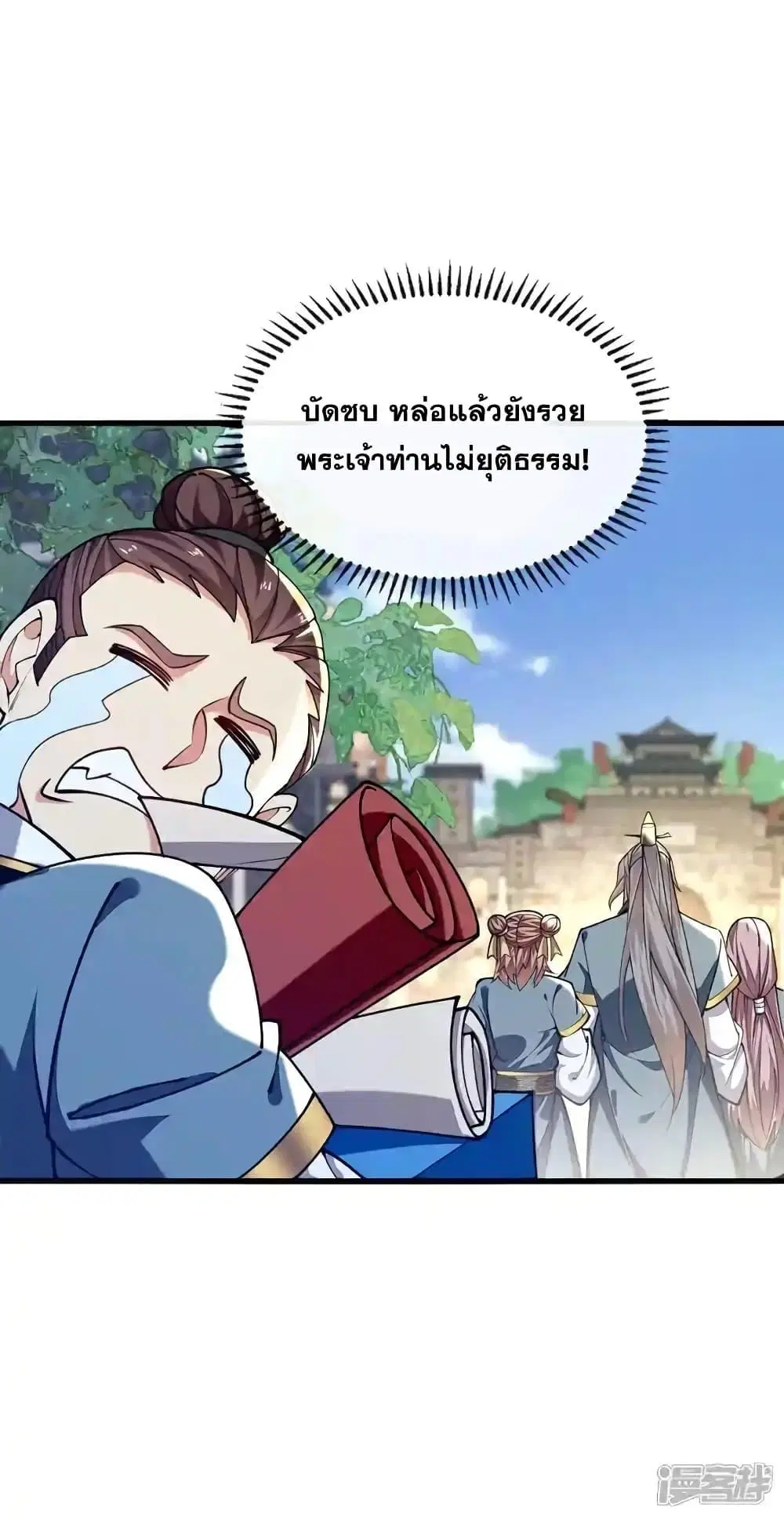 The Ten Great Emperors At The Beginning Are All My Apprentices ตอนที่ 125 หน้า 33