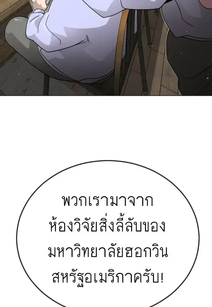 Superhuman Era ตอนที่ 211 หน้า 62