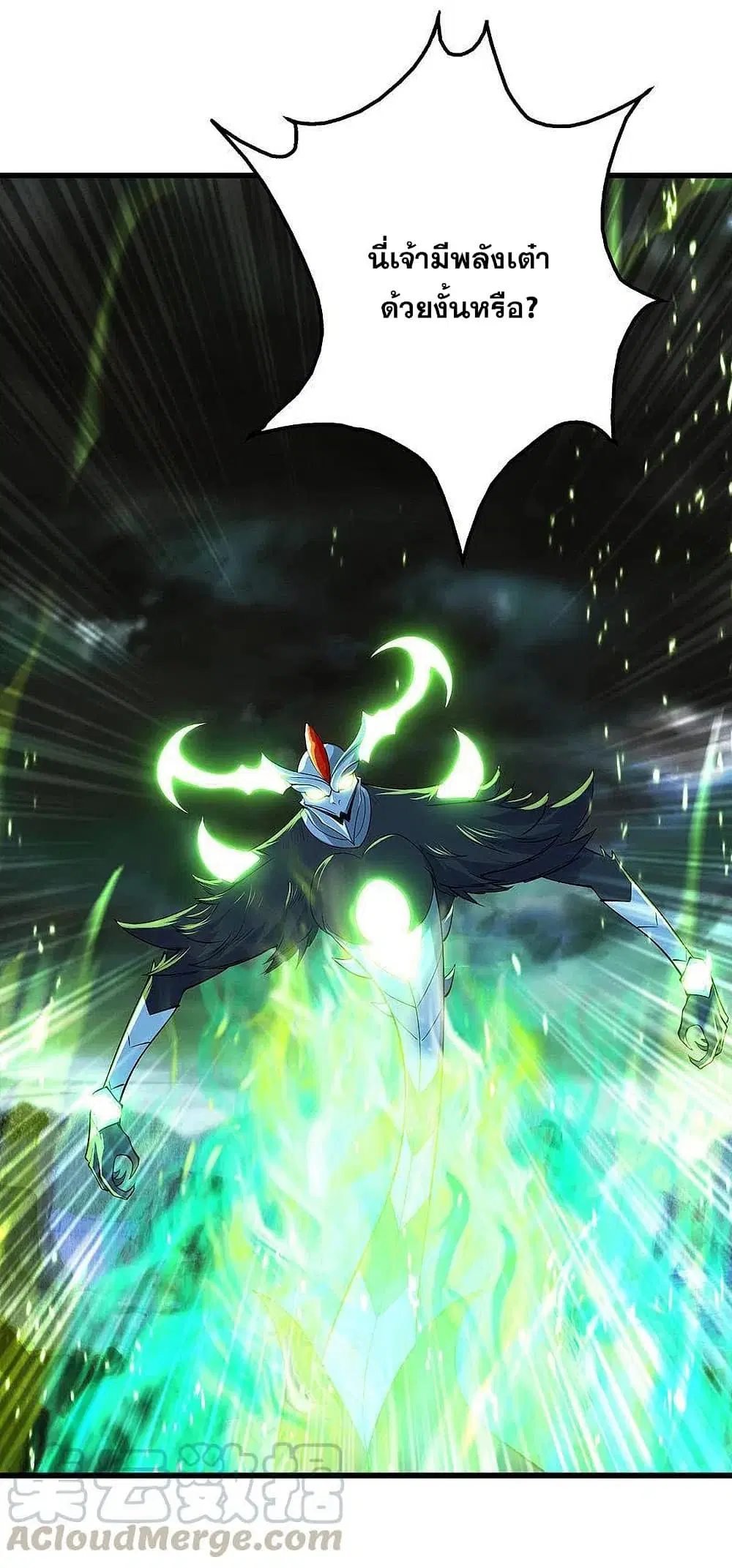 Matchless Emperor ตอนที่ 198 หน้า 43