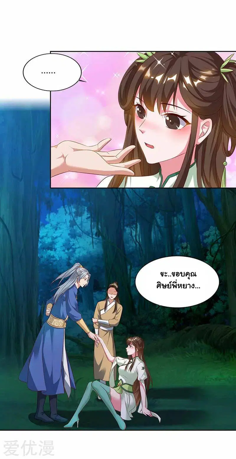 Reborn 80,000 years ตอนที่ 64 หน้า 9