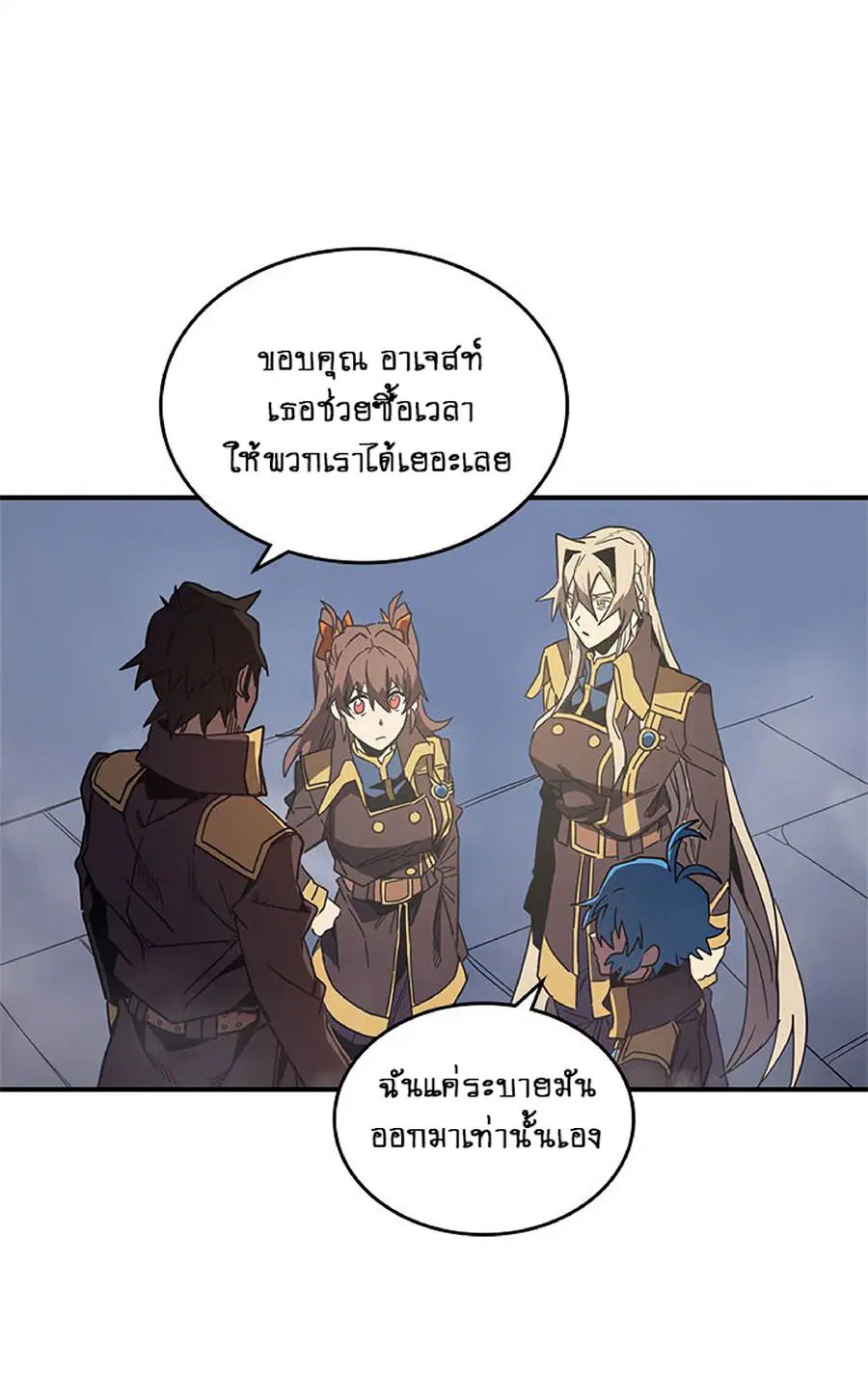 A Returner’s Magic Should Be Special ตอนที่ 112 หน้า 13