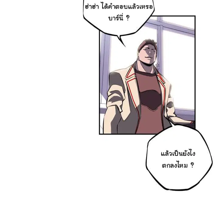 SuperNova ตอนที่ 30 หน้า 108