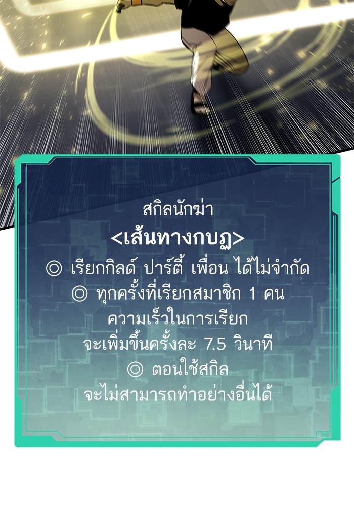 Ultra Alter แอ็กรองสตรองโคตร ตอนที่ 59 หน้า 135