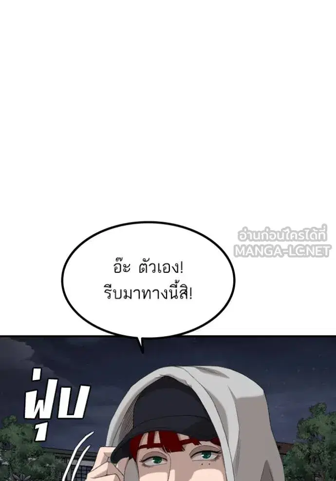 Bad Guy ตอนที่ 256 หน้า 41