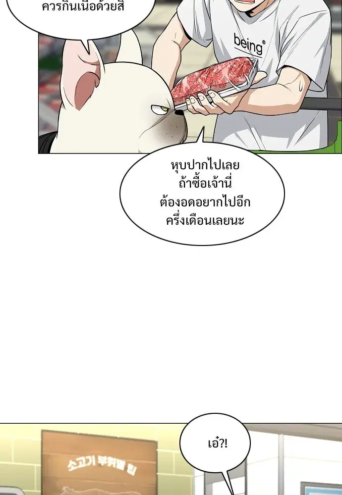 JAKDU ตอนที่ 69 หน้า 64