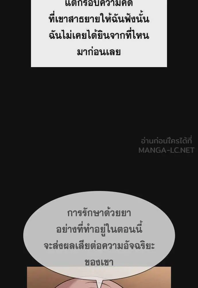 True Education ตอนที่ 173 หน้า 60