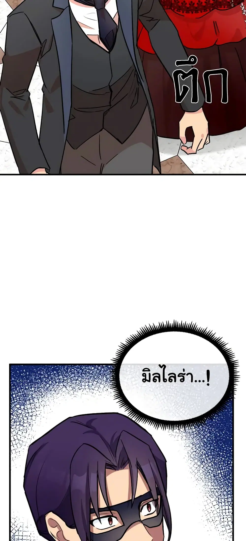 The Villainess Lives Again ตอนที่ 86 หน้า 44