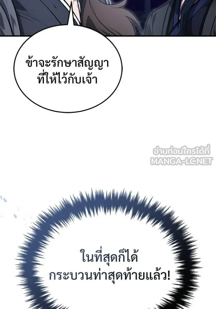 Regressor’s Life After Retirement ตอนที่ 82 หน้า 60