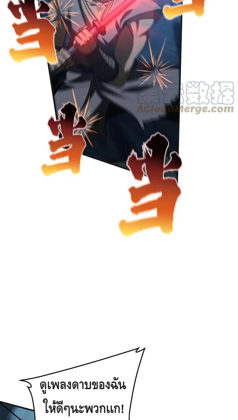 Global Martial Arts ตอนที่ 144 หน้า 28