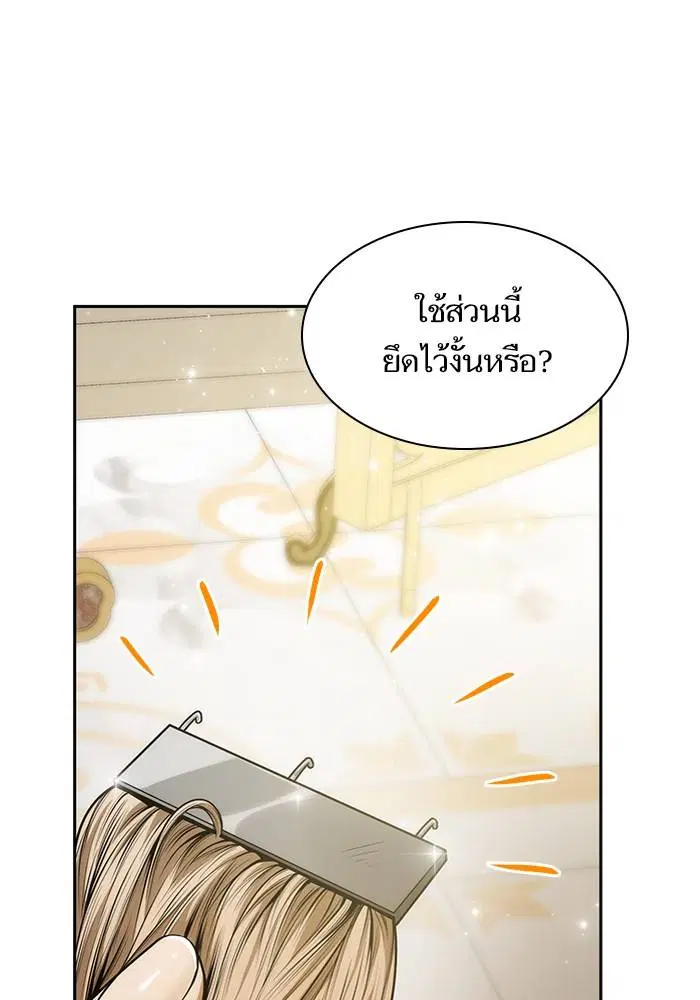Sister I Am the Queen in This Life ตอนที่ 37 หน้า 83