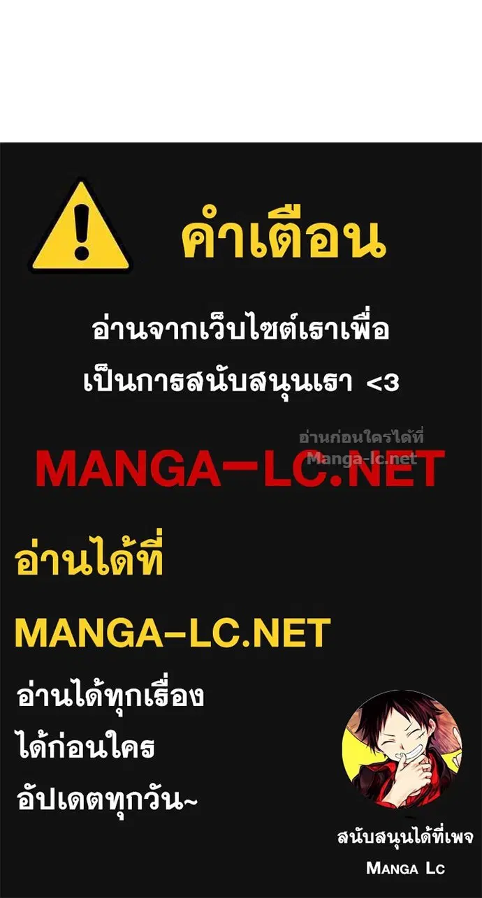 Reborn Rich ตอนที่ 35 หน้า 122