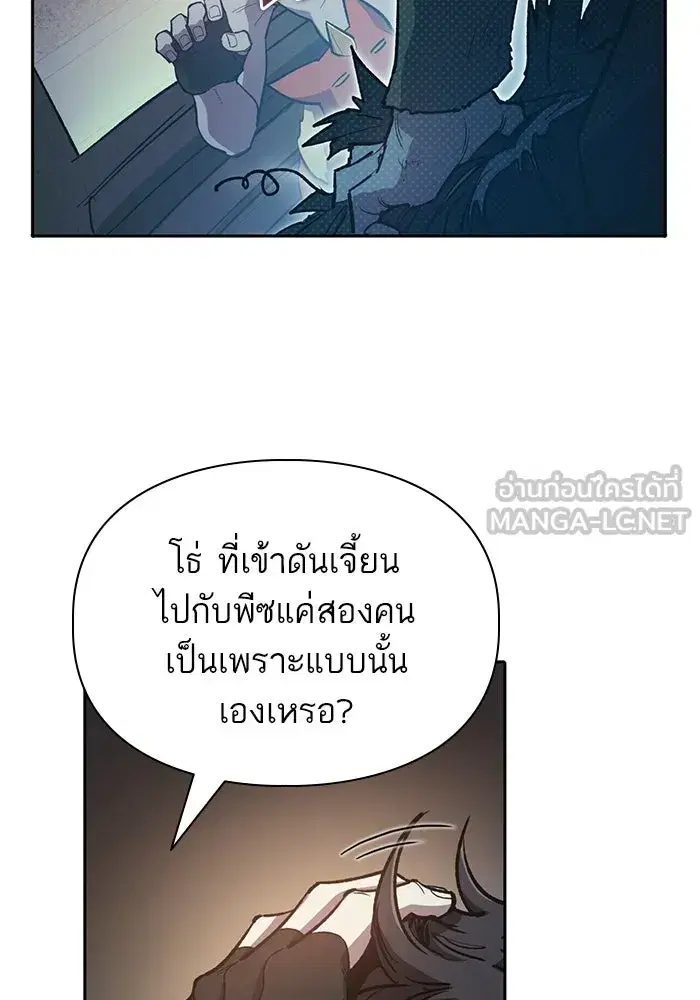 The S-Classes That I Raised (My S-Class Hunters) ตอนที่ 75 หน้า 51