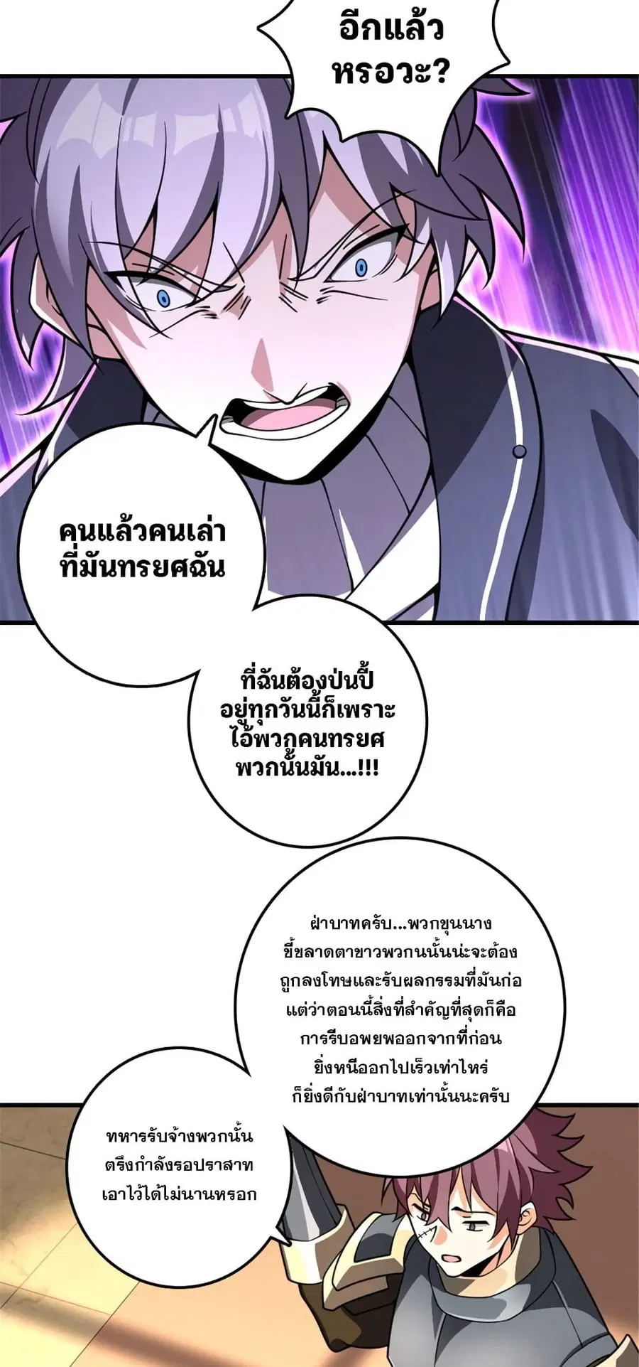 Release That Witch ตอนที่ 551 หน้า 6