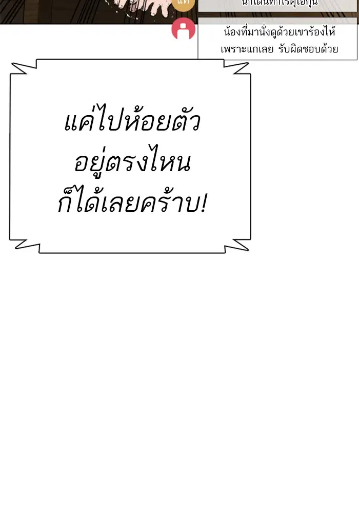 How to Fight ตอนที่ 16 หน้า 81