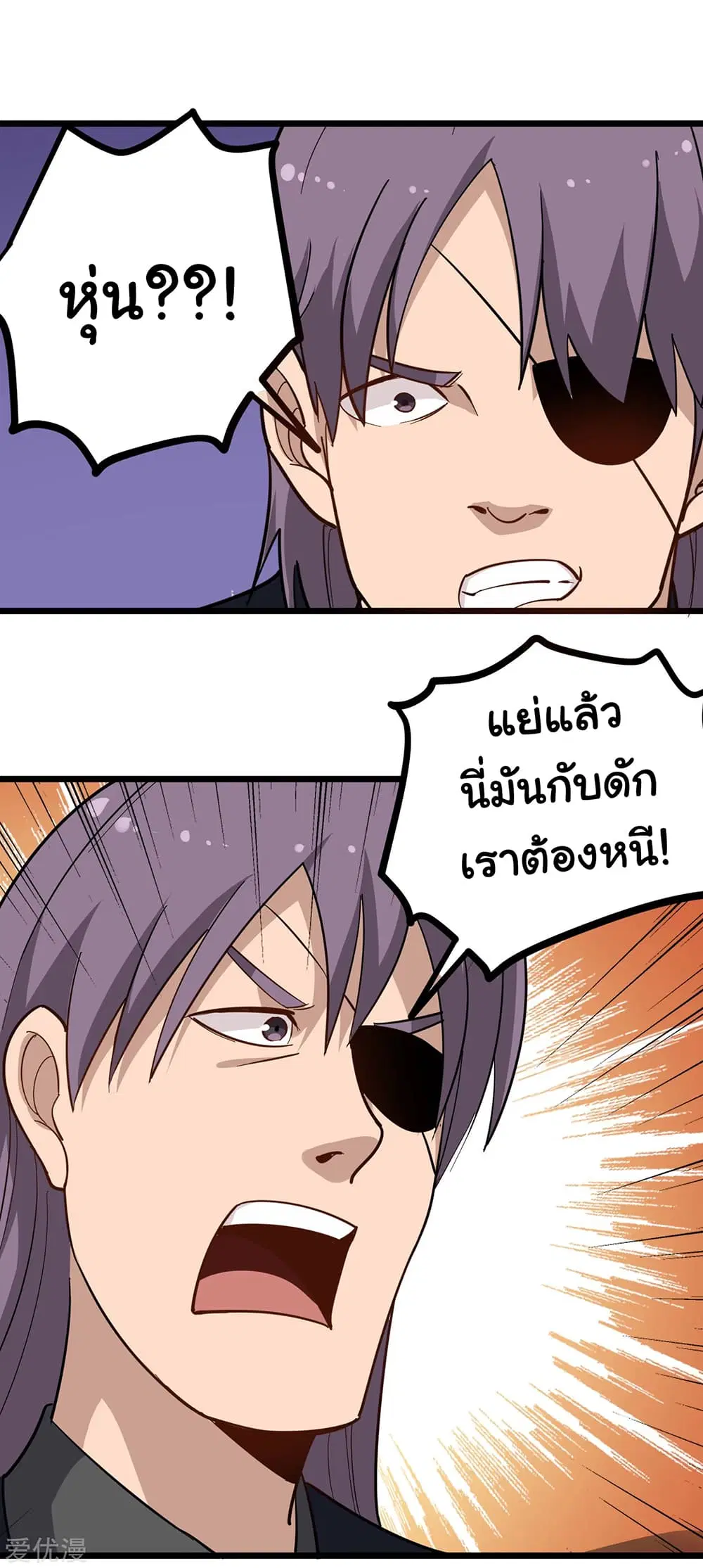 School Flower Master ตอนที่ 194 หน้า 5