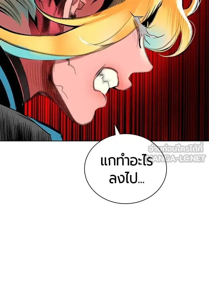 Jungle Juice ตอนที่ 158 หน้า 13
