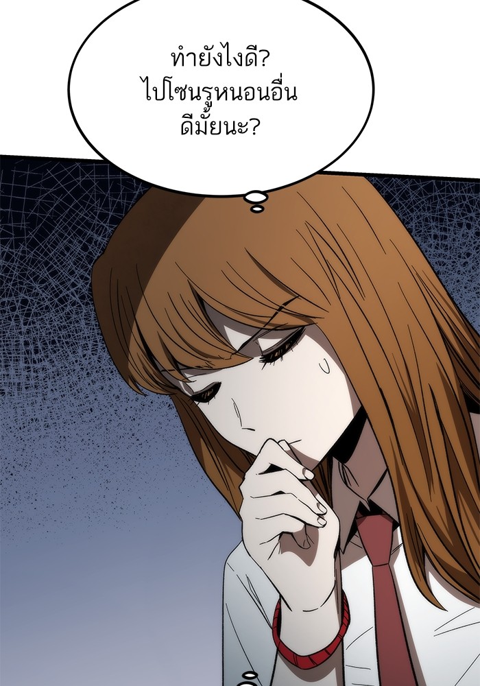 Ultra Alter แอ็กรองสตรองโคตร ตอนที่ 79 หน้า 30
