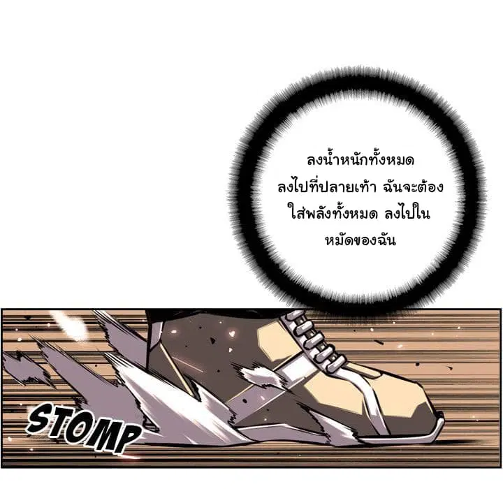 SuperNova ตอนที่ 53 หน้า 51