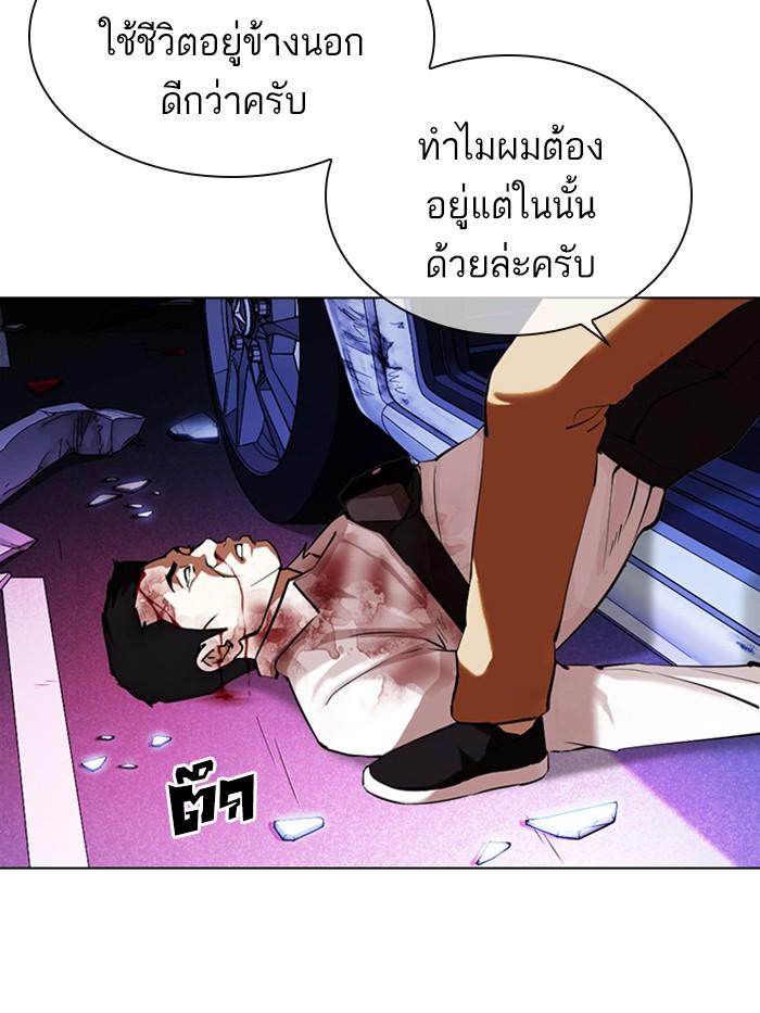 Lookism ตอนที่ 358 หน้า 107