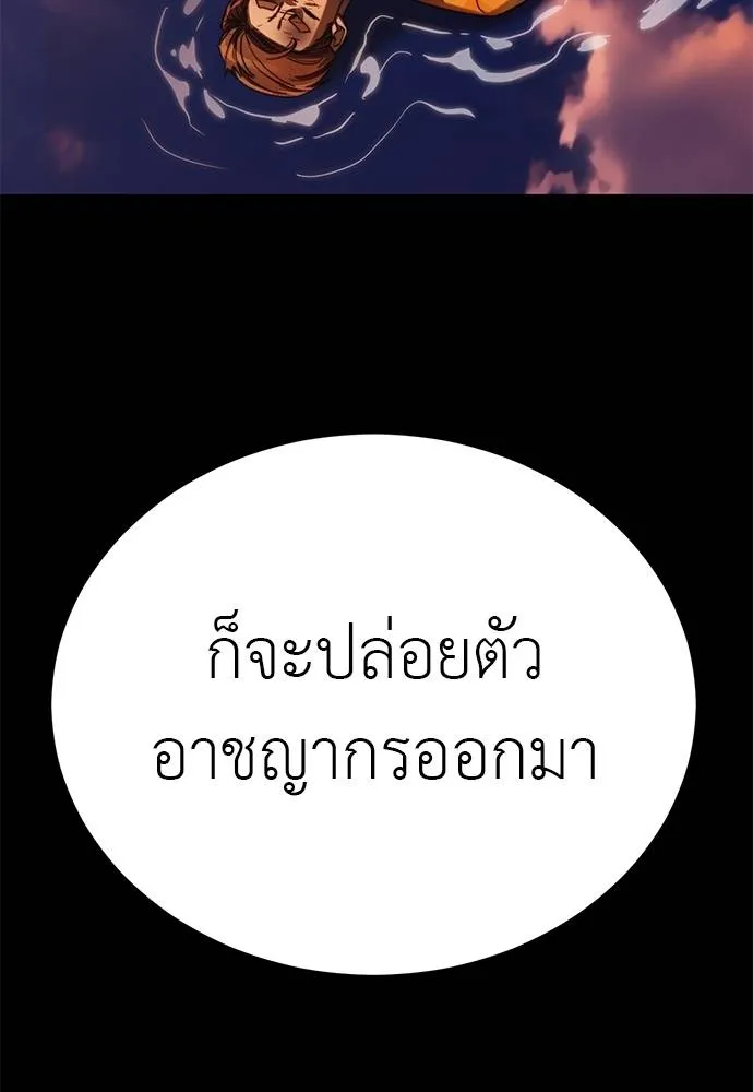 Reincarnation Path of The Underworld King ยอมรา ผู้พิพากษาจากนรก ตอนที่ 67 หน้า 58