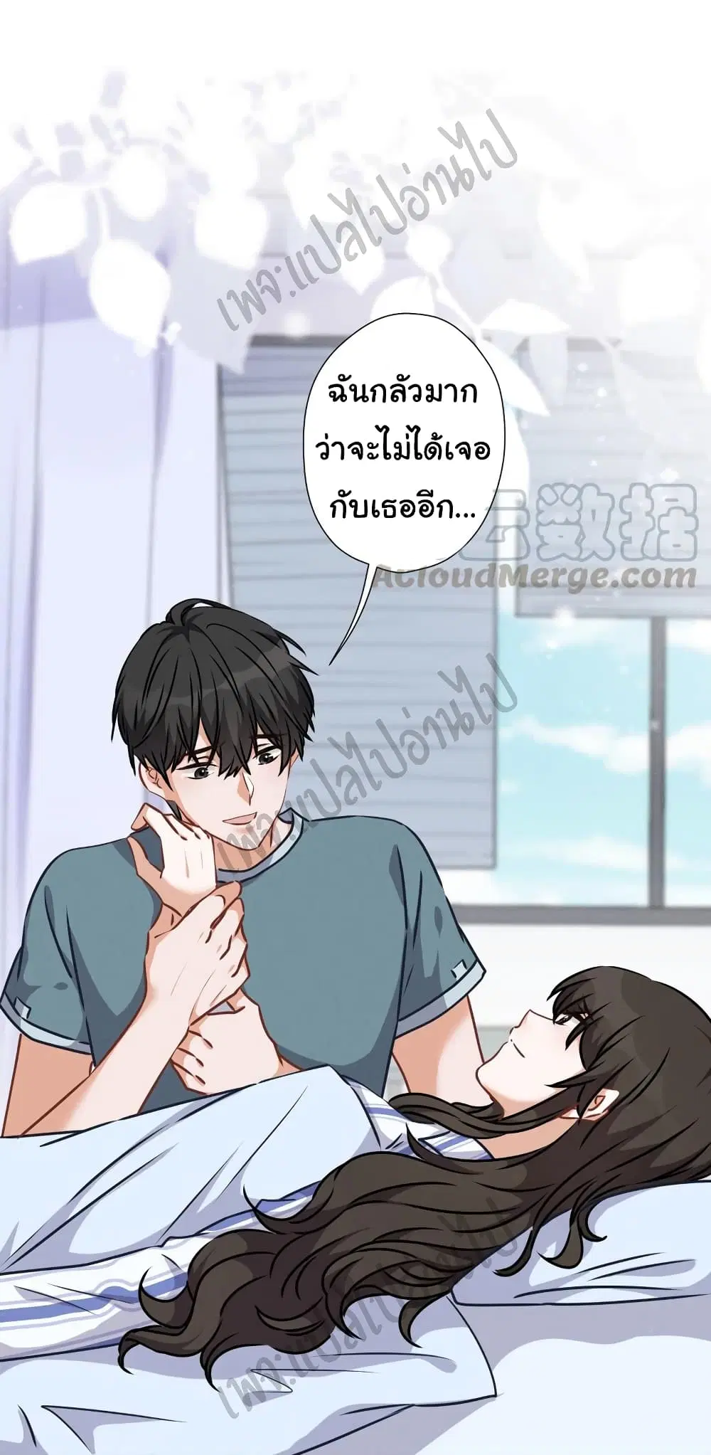 Lu Feng is the Best Son-in-law ตอนที่ 60 หน้า 16