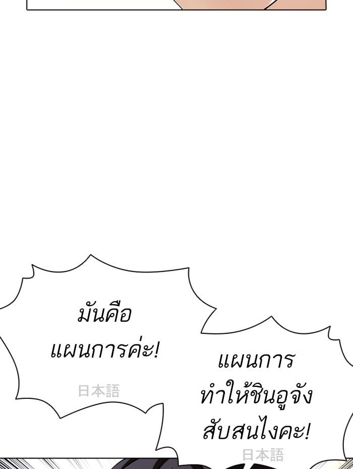 Lookism ตอนที่ 388 หน้า 92