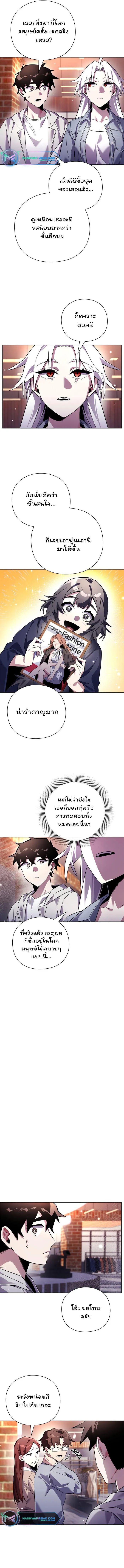 Night of the Ogre ตอนที่ 19 หน้า 7
