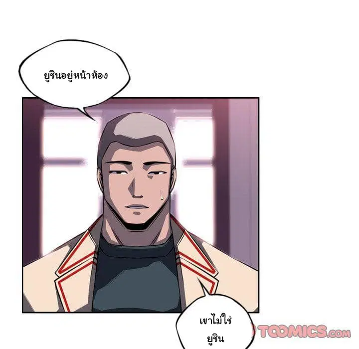 SuperNova ตอนที่ 73 หน้า 39
