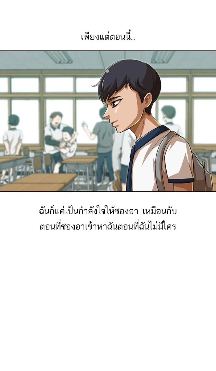 Random Chat ตอนที่ 58 หน้า 16